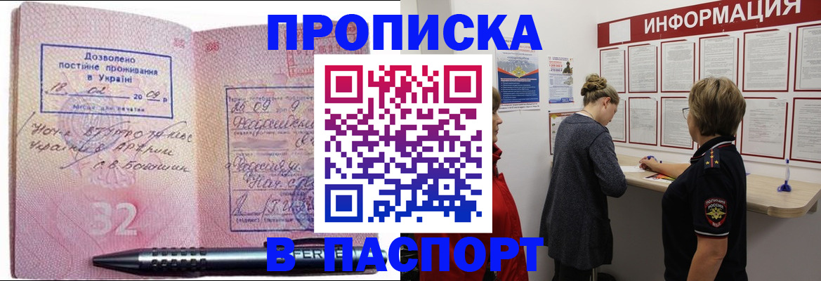 регистрация для школы в Белогорске